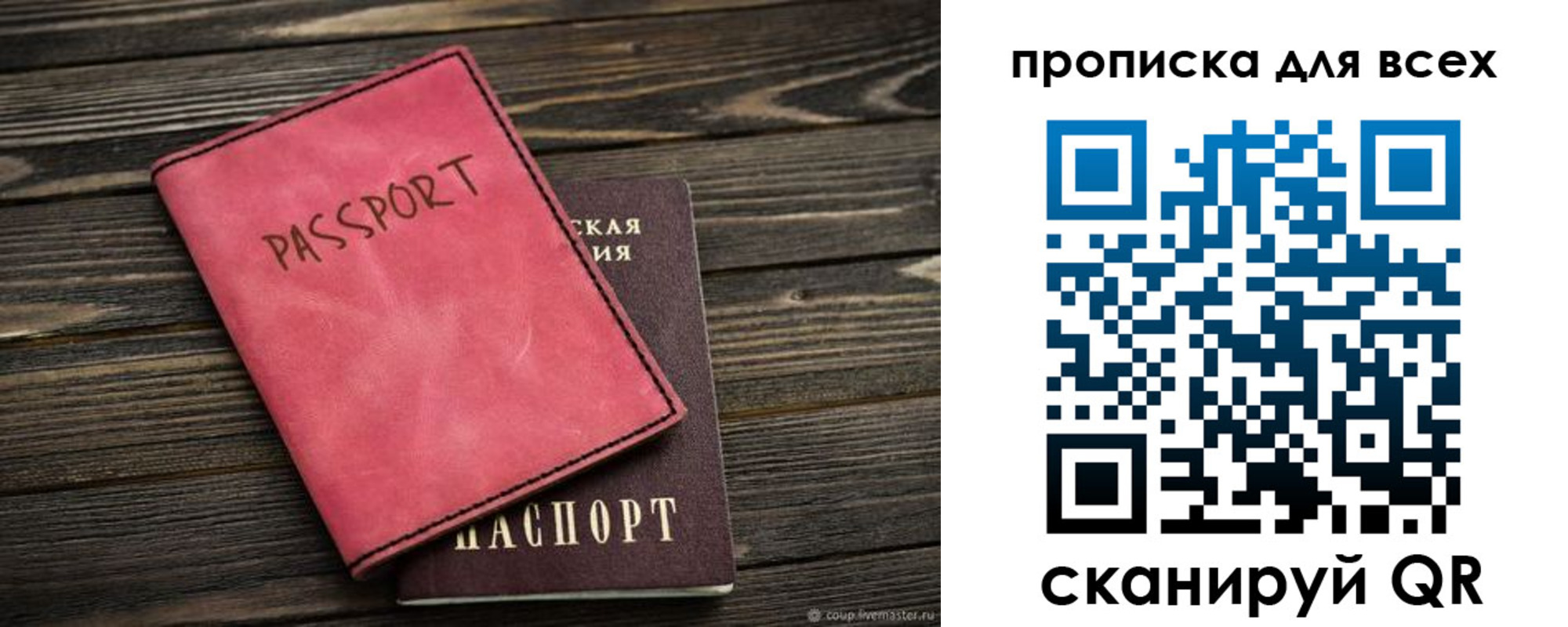 прописка гарантия в Нерехте