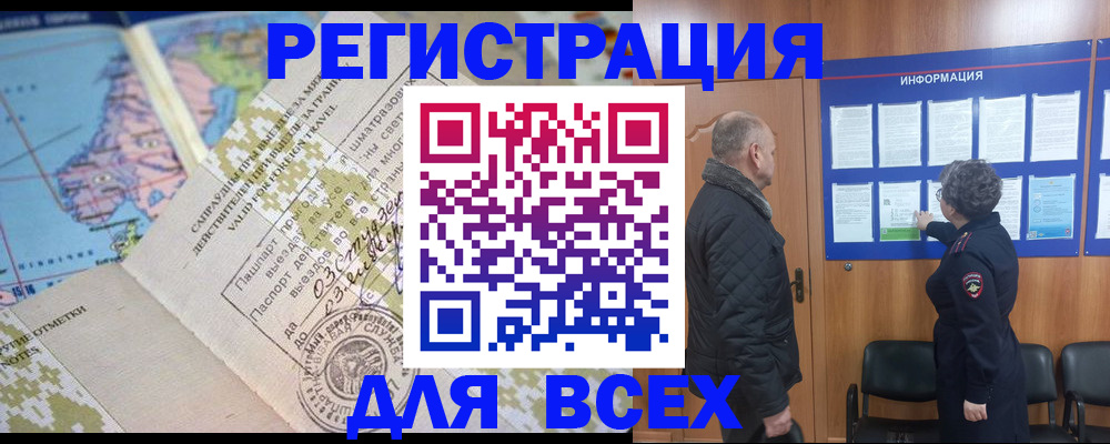 временная регистрация законно в Нерехте