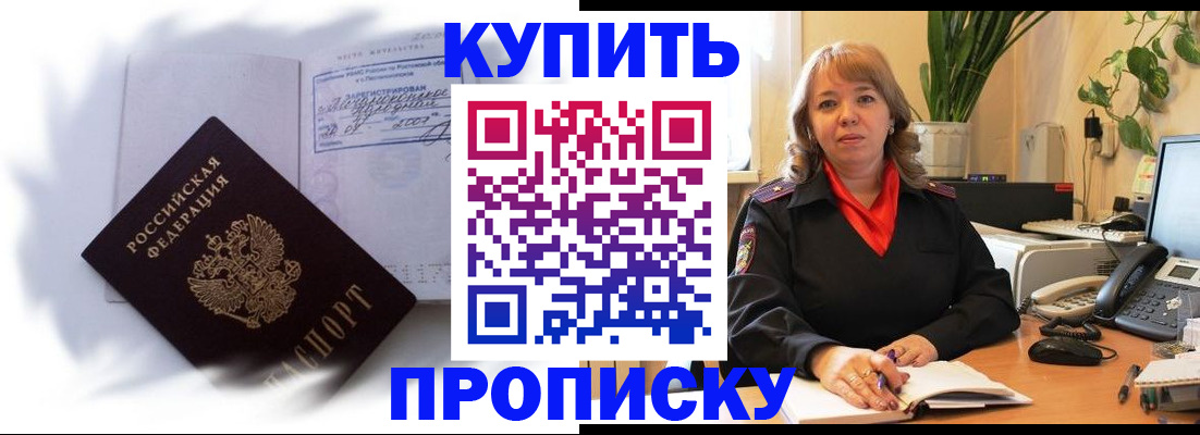 временная регистрация купить в Нерехте