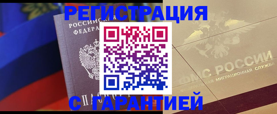 прописка регистрация в Нерехте